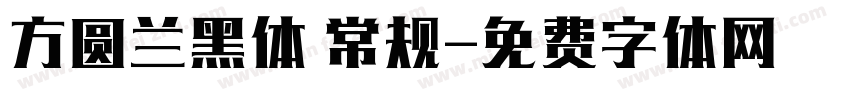 方圆兰黑体 常规字体转换